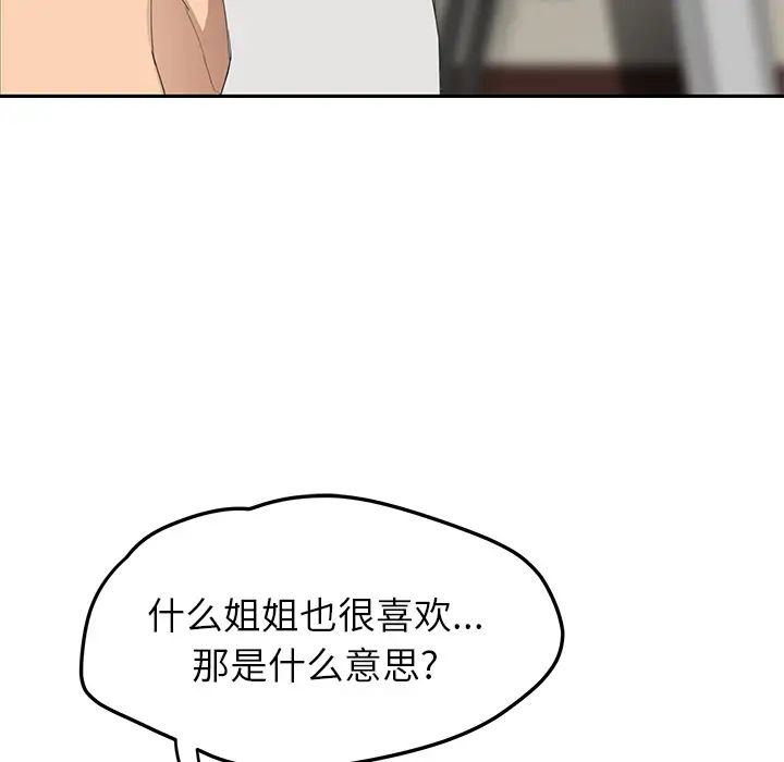 《继母》漫画最新章节第23话免费下拉式在线观看章节第【117】张图片