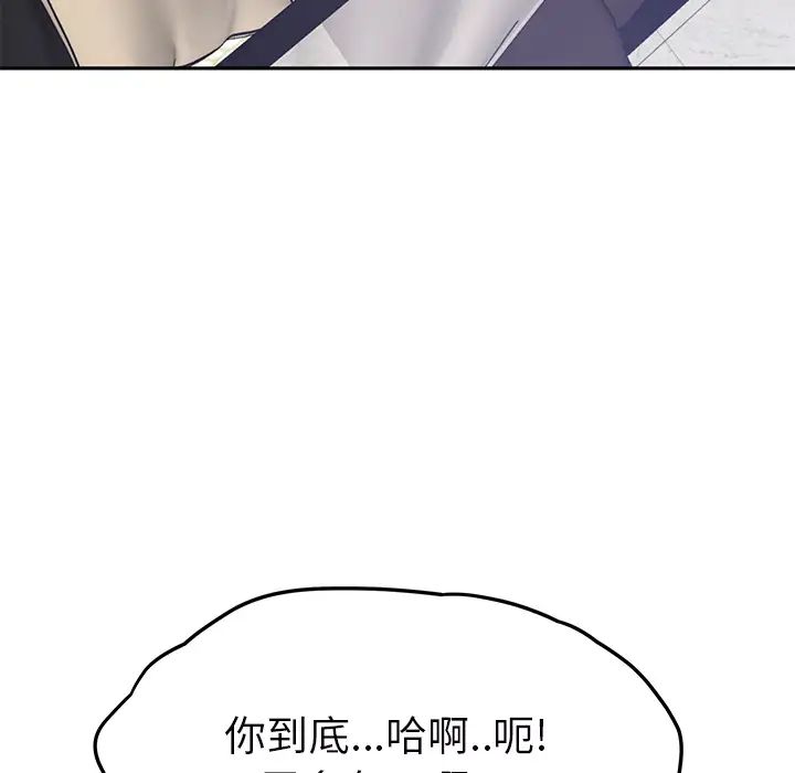 《继母》漫画最新章节第23话免费下拉式在线观看章节第【52】张图片