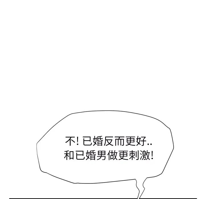 《继母》漫画最新章节第23话免费下拉式在线观看章节第【73】张图片