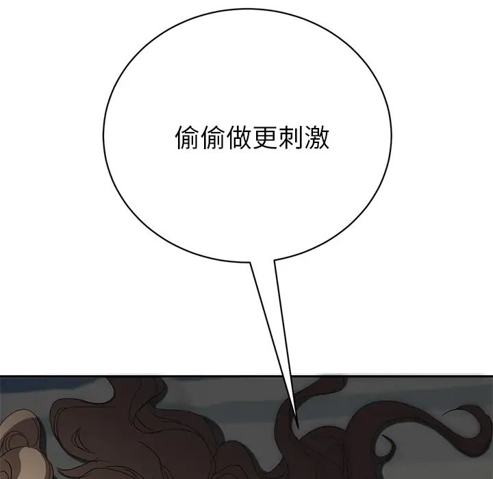 《继母》漫画最新章节第23话免费下拉式在线观看章节第【7】张图片