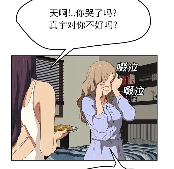 《继母》漫画最新章节第23话免费下拉式在线观看章节第【133】张图片