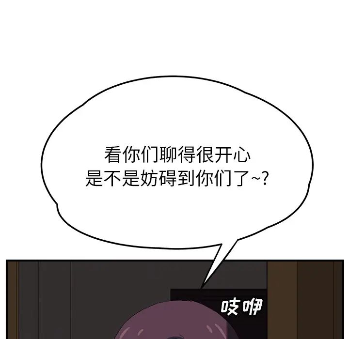 《继母》漫画最新章节第23话免费下拉式在线观看章节第【126】张图片