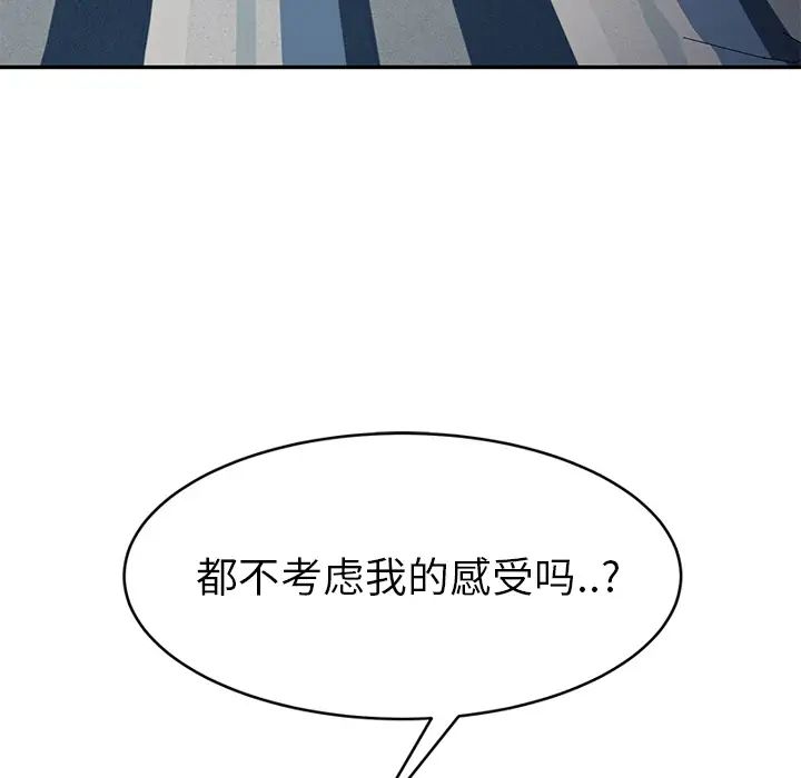 《继母》漫画最新章节第23话免费下拉式在线观看章节第【106】张图片