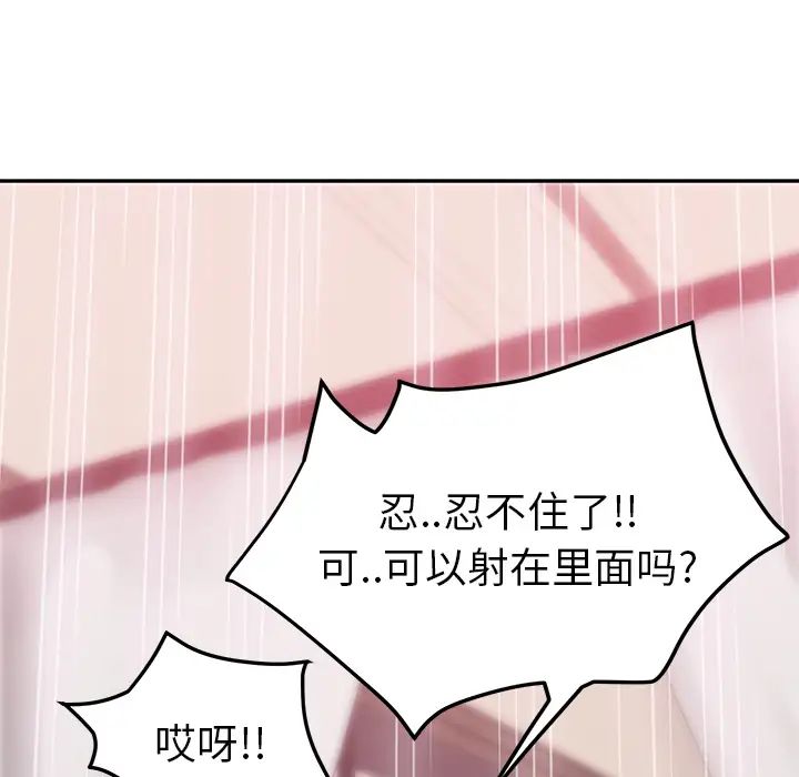 《继母》漫画最新章节第23话免费下拉式在线观看章节第【76】张图片