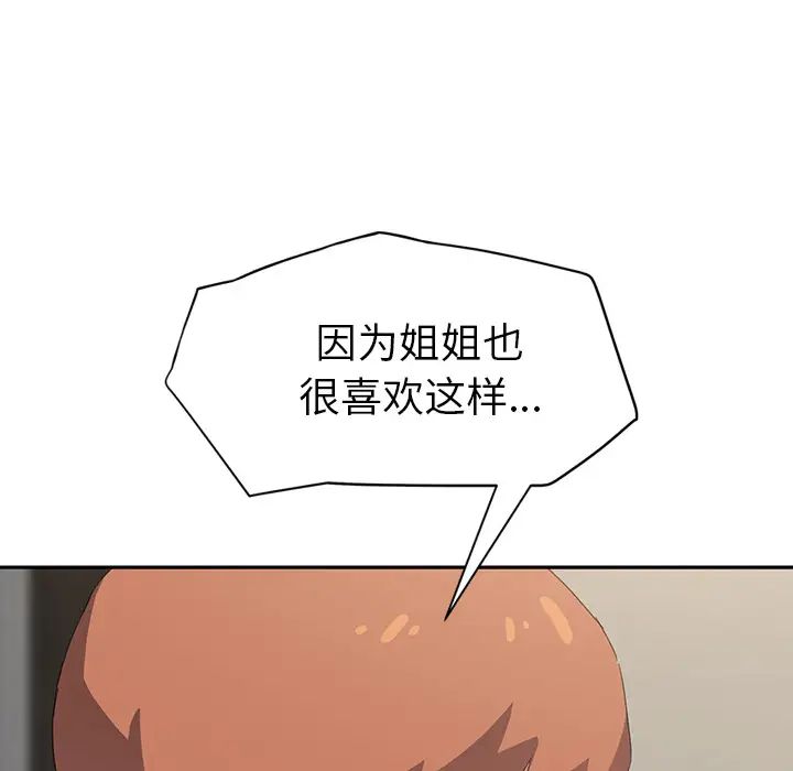 《继母》漫画最新章节第23话免费下拉式在线观看章节第【115】张图片