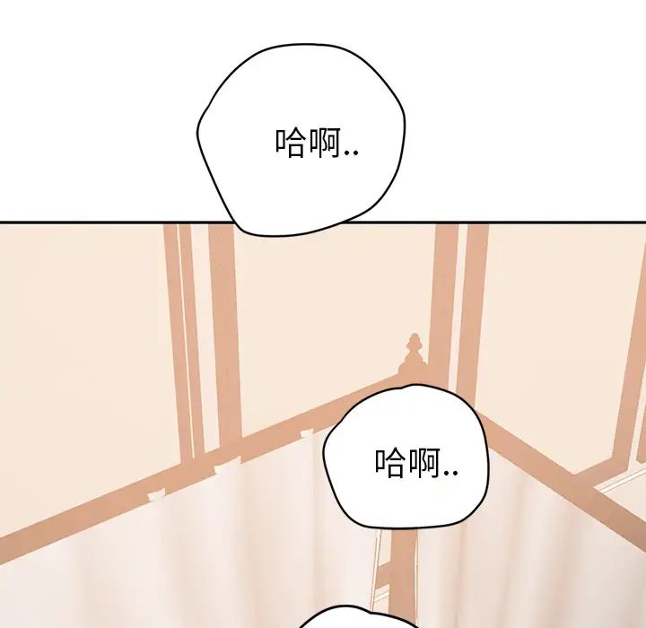 《继母》漫画最新章节第23话免费下拉式在线观看章节第【49】张图片