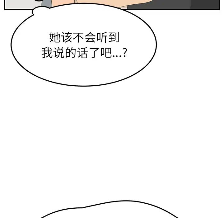 《继母》漫画最新章节第23话免费下拉式在线观看章节第【132】张图片