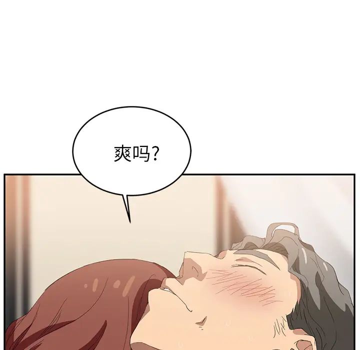 《继母》漫画最新章节第23话免费下拉式在线观看章节第【92】张图片