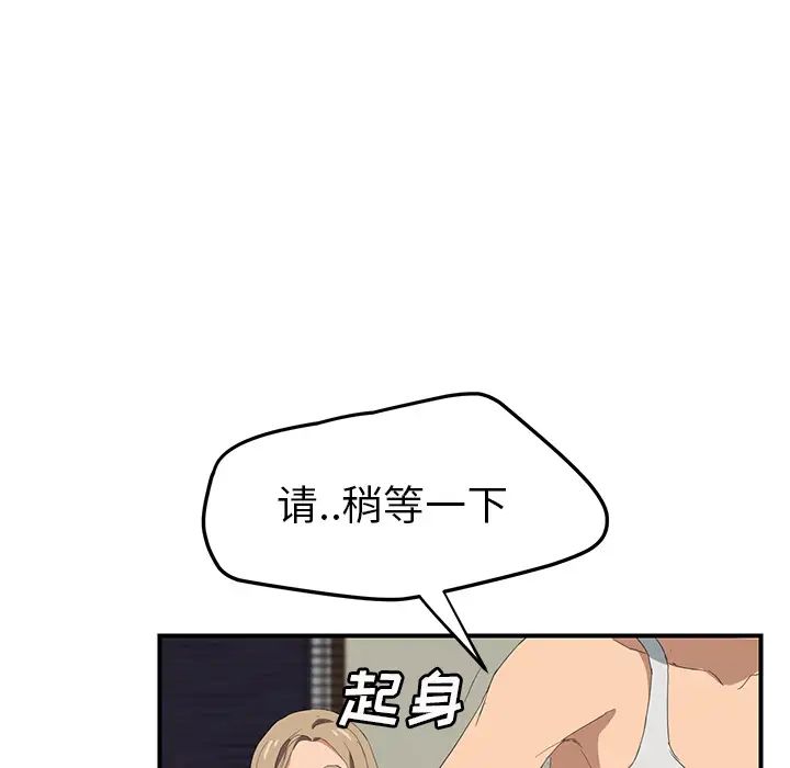 《继母》漫画最新章节第23话免费下拉式在线观看章节第【123】张图片