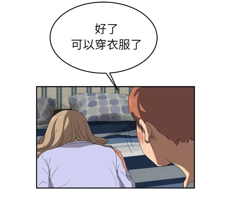 《继母》漫画最新章节第23话免费下拉式在线观看章节第【35】张图片