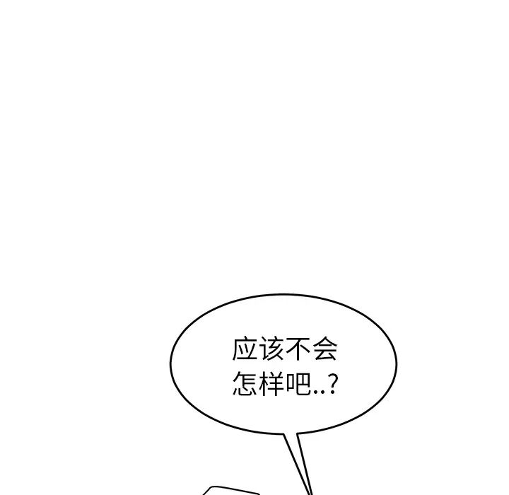 《继母》漫画最新章节第23话免费下拉式在线观看章节第【113】张图片