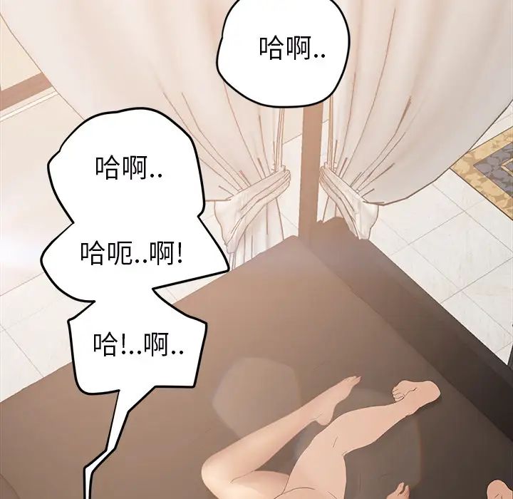 《继母》漫画最新章节第23话免费下拉式在线观看章节第【50】张图片