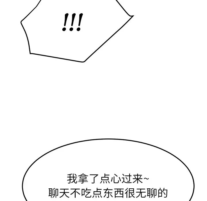 《继母》漫画最新章节第23话免费下拉式在线观看章节第【130】张图片