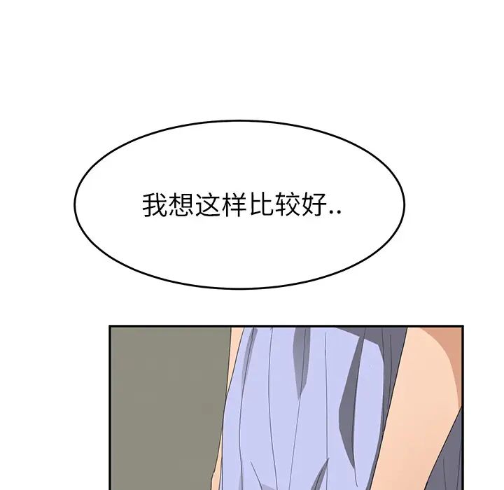 《继母》漫画最新章节第23话免费下拉式在线观看章节第【147】张图片