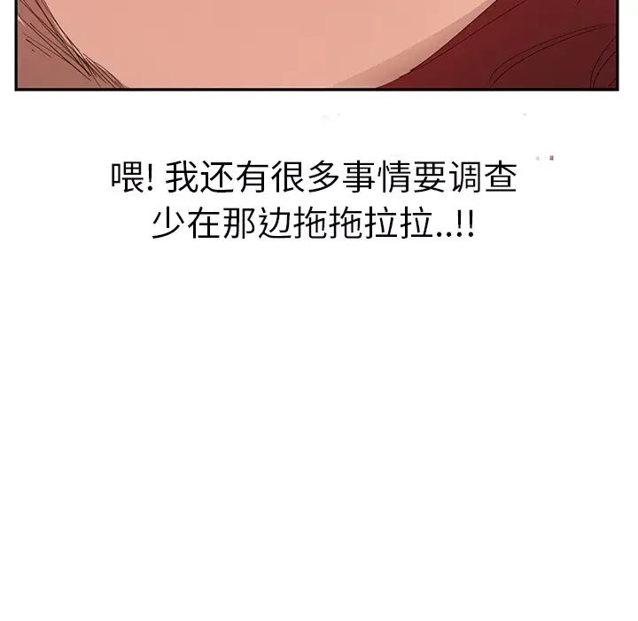 《继母》漫画最新章节第23话免费下拉式在线观看章节第【69】张图片