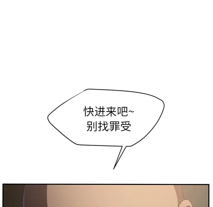 《继母》漫画最新章节第25话免费下拉式在线观看章节第【154】张图片