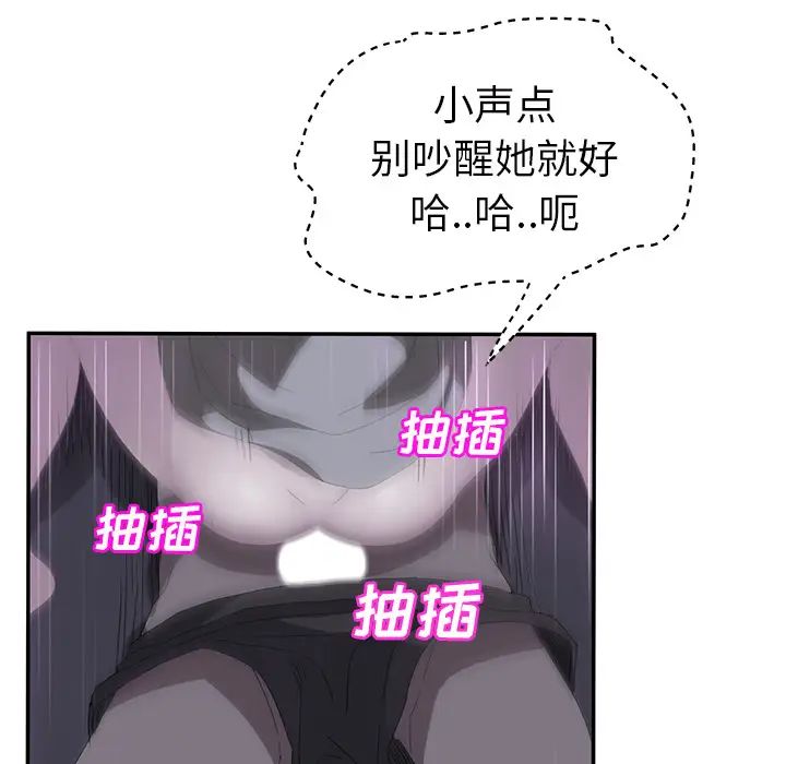 《继母》漫画最新章节第25话免费下拉式在线观看章节第【64】张图片