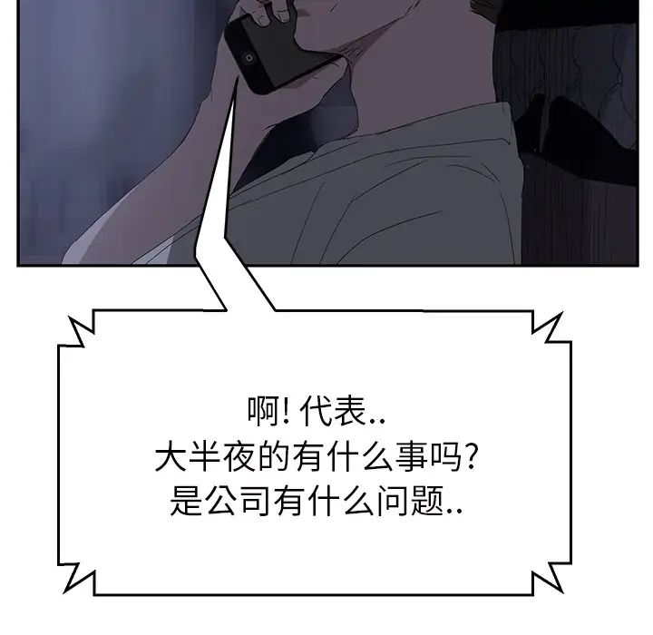 《继母》漫画最新章节第25话免费下拉式在线观看章节第【116】张图片