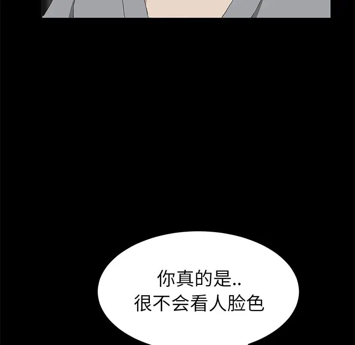 《继母》漫画最新章节第25话免费下拉式在线观看章节第【96】张图片