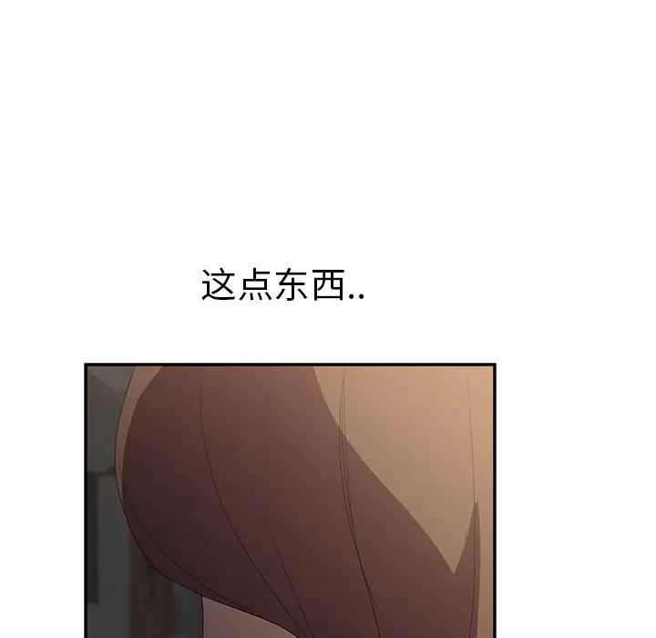 《继母》漫画最新章节第25话免费下拉式在线观看章节第【134】张图片