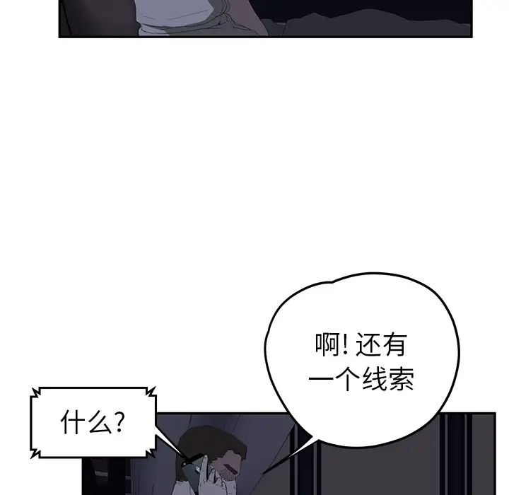 《继母》漫画最新章节第25话免费下拉式在线观看章节第【125】张图片