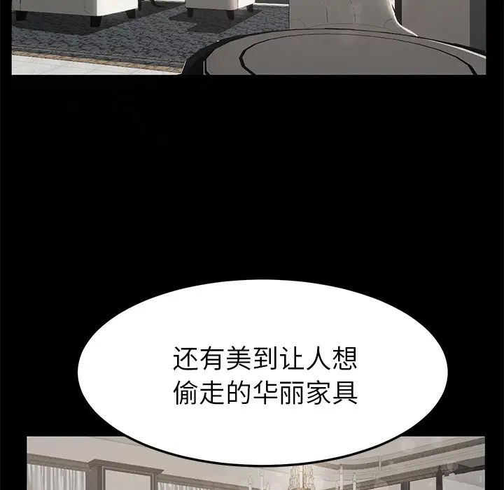 《继母》漫画最新章节第25话免费下拉式在线观看章节第【91】张图片