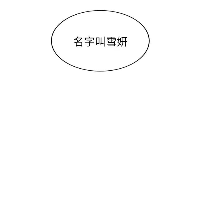 《继母》漫画最新章节第25话免费下拉式在线观看章节第【120】张图片