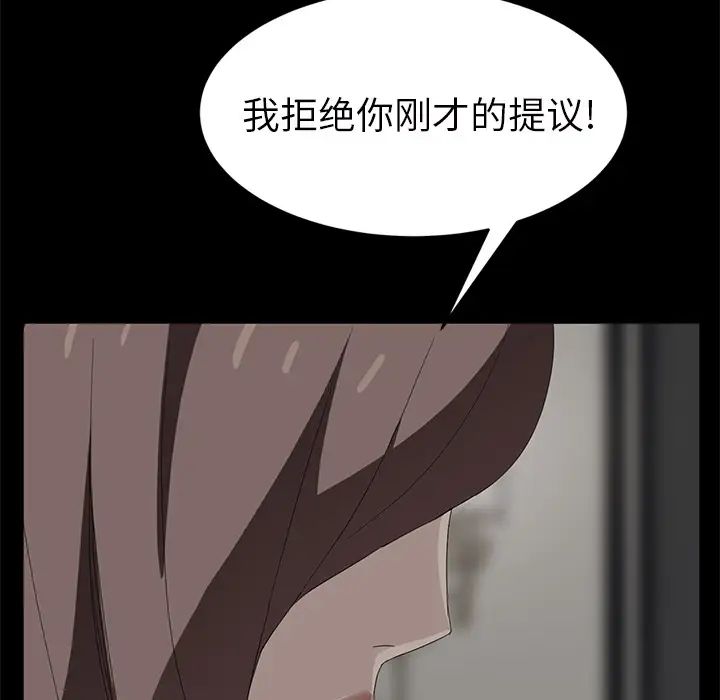 《继母》漫画最新章节第25话免费下拉式在线观看章节第【99】张图片