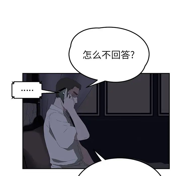 《继母》漫画最新章节第25话免费下拉式在线观看章节第【121】张图片