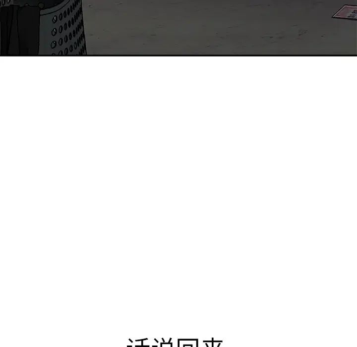 《继母》漫画最新章节第25话免费下拉式在线观看章节第【140】张图片