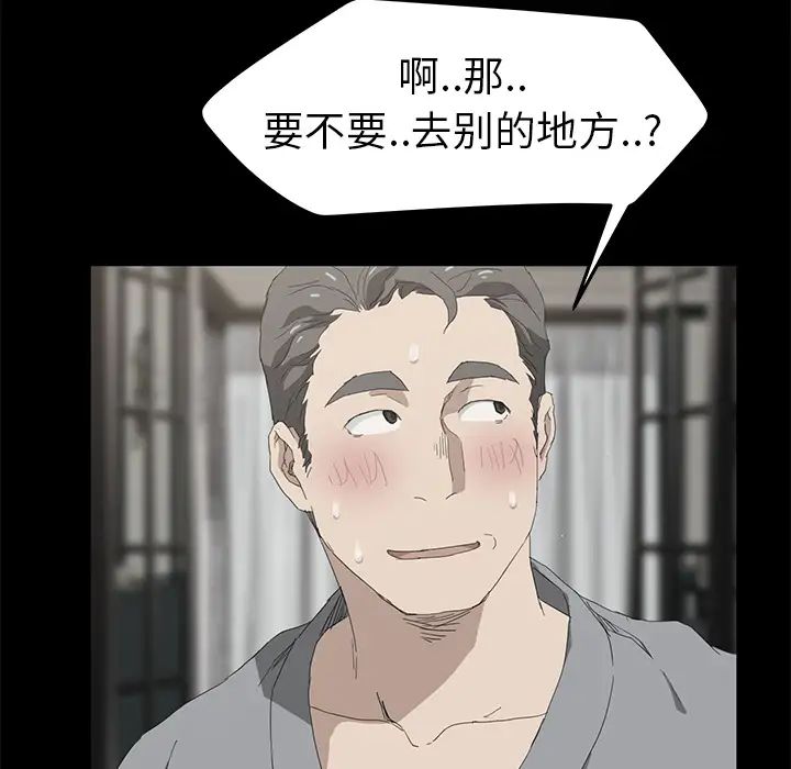 《继母》漫画最新章节第25话免费下拉式在线观看章节第【95】张图片