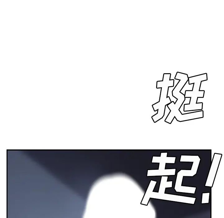 《继母》漫画最新章节第25话免费下拉式在线观看章节第【22】张图片