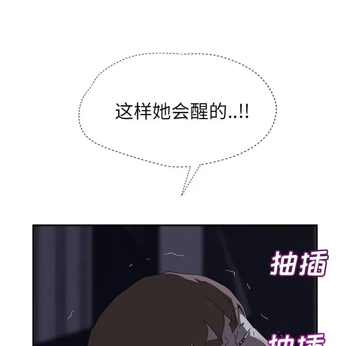 《继母》漫画最新章节第25话免费下拉式在线观看章节第【46】张图片