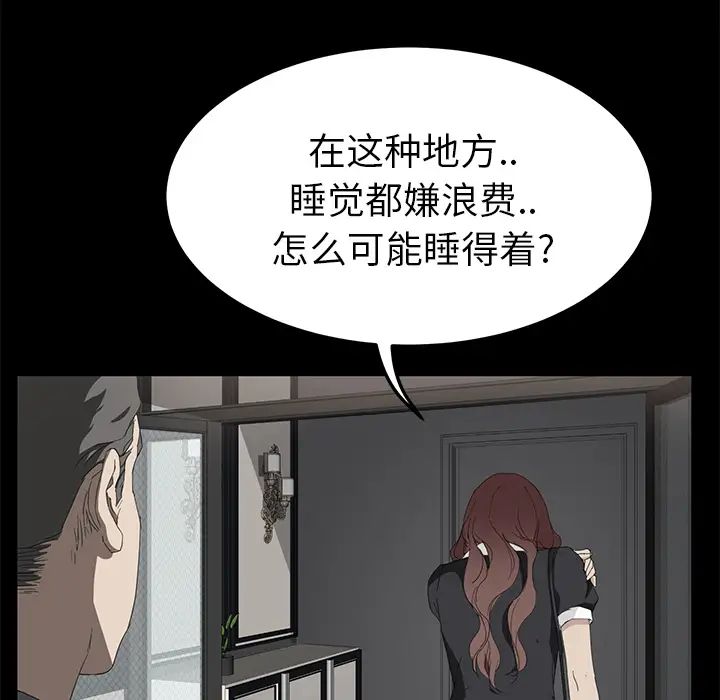 《继母》漫画最新章节第25话免费下拉式在线观看章节第【93】张图片