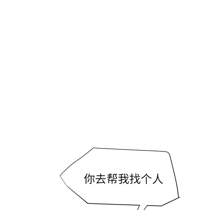 《继母》漫画最新章节第25话免费下拉式在线观看章节第【117】张图片