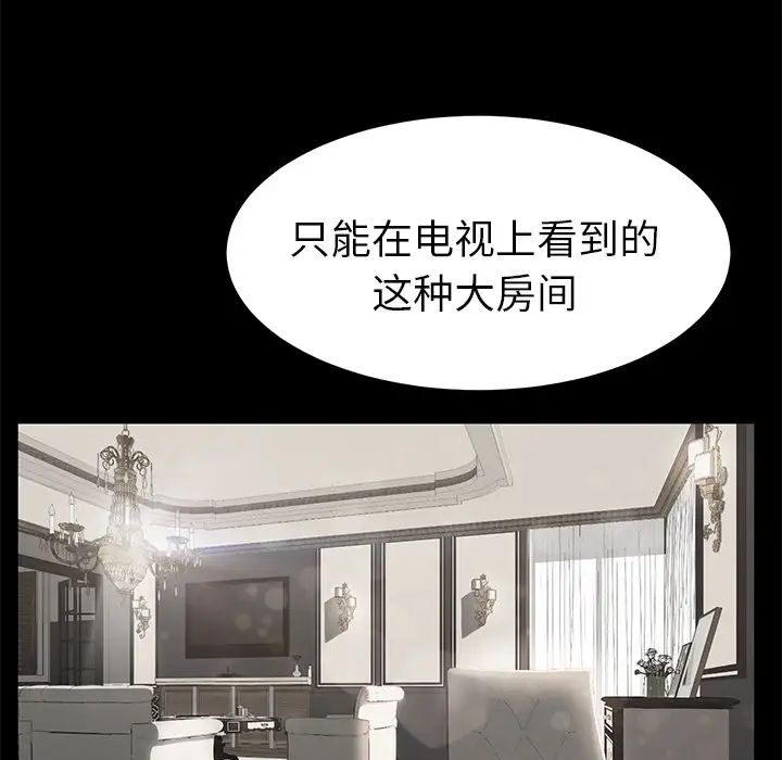 《继母》漫画最新章节第25话免费下拉式在线观看章节第【90】张图片