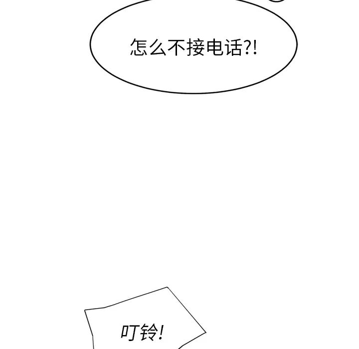 《继母》漫画最新章节第25话免费下拉式在线观看章节第【113】张图片