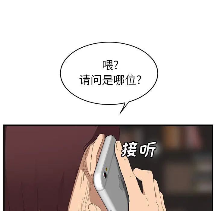 《继母》漫画最新章节第26话免费下拉式在线观看章节第【145】张图片