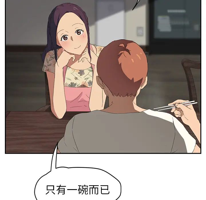 《继母》漫画最新章节第26话免费下拉式在线观看章节第【102】张图片