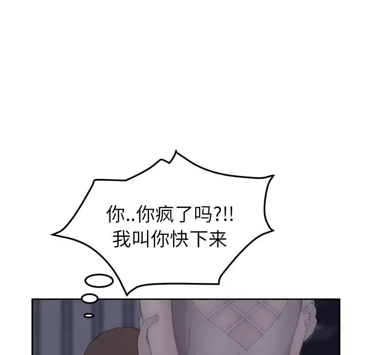 《继母》漫画最新章节第26话免费下拉式在线观看章节第【21】张图片