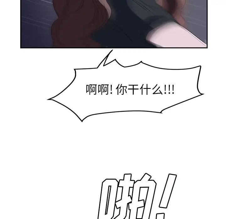 《继母》漫画最新章节第26话免费下拉式在线观看章节第【67】张图片