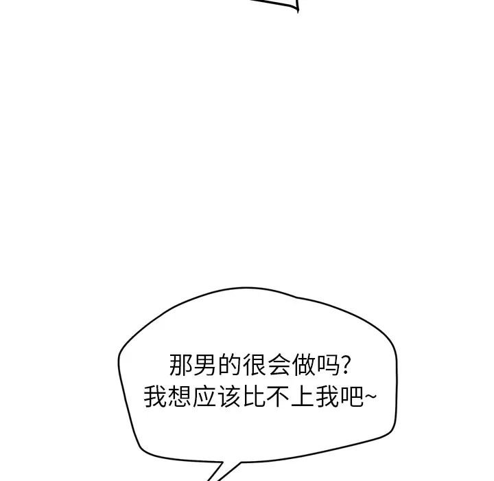 《继母》漫画最新章节第26话免费下拉式在线观看章节第【70】张图片