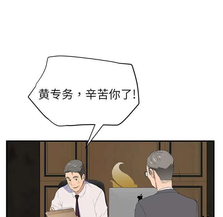 《继母》漫画最新章节第26话免费下拉式在线观看章节第【123】张图片