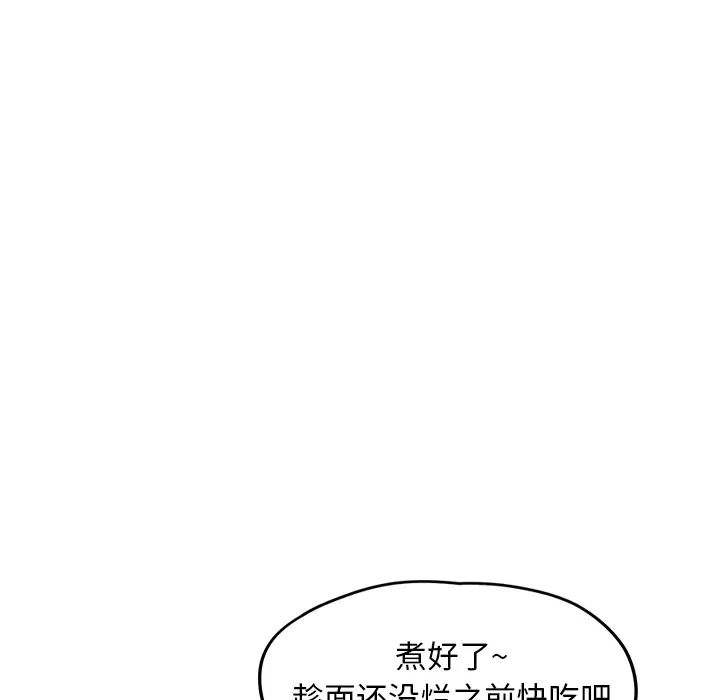 《继母》漫画最新章节第26话免费下拉式在线观看章节第【91】张图片