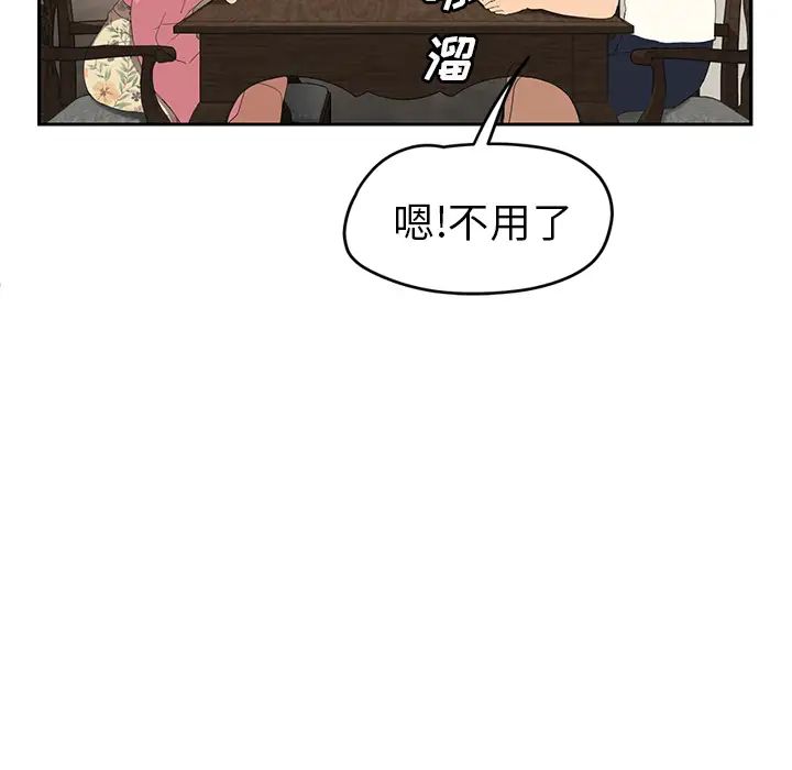 《继母》漫画最新章节第26话免费下拉式在线观看章节第【97】张图片