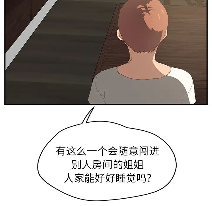 《继母》漫画最新章节第26话免费下拉式在线观看章节第【90】张图片