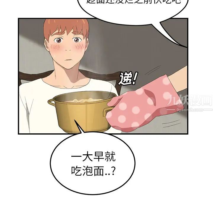 《继母》漫画最新章节第26话免费下拉式在线观看章节第【92】张图片