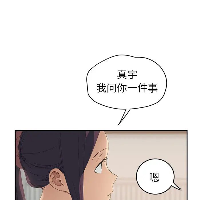 《继母》漫画最新章节第26话免费下拉式在线观看章节第【105】张图片