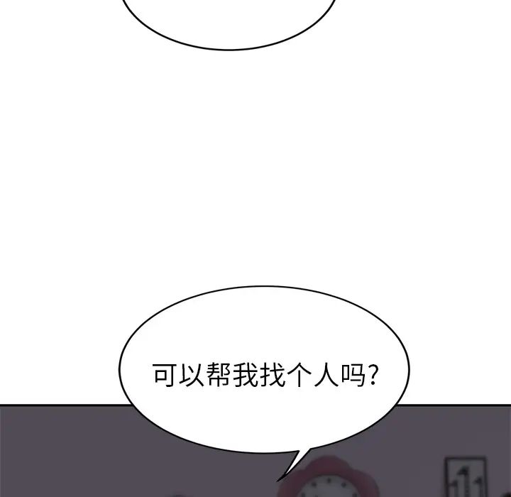 《继母》漫画最新章节第26话免费下拉式在线观看章节第【148】张图片