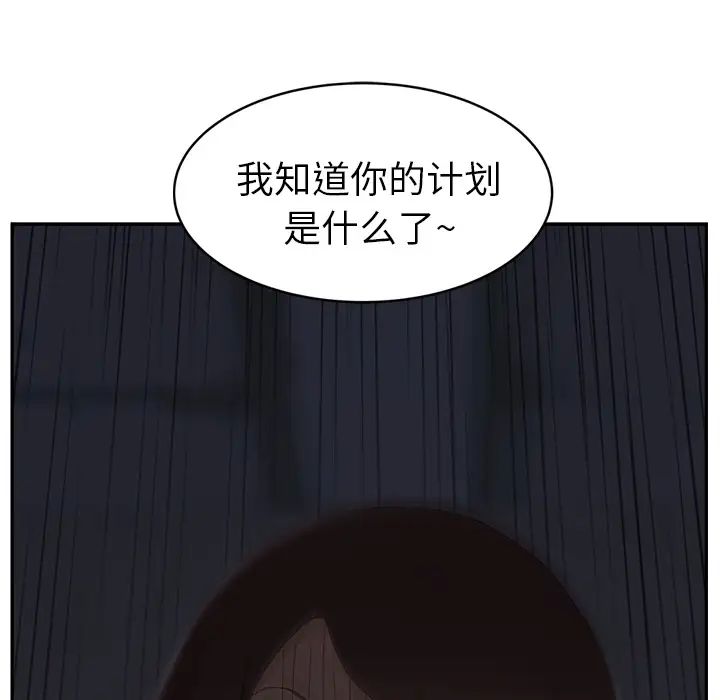 《继母》漫画最新章节第26话免费下拉式在线观看章节第【7】张图片